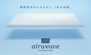 「Air wave」高级床垫&枕头