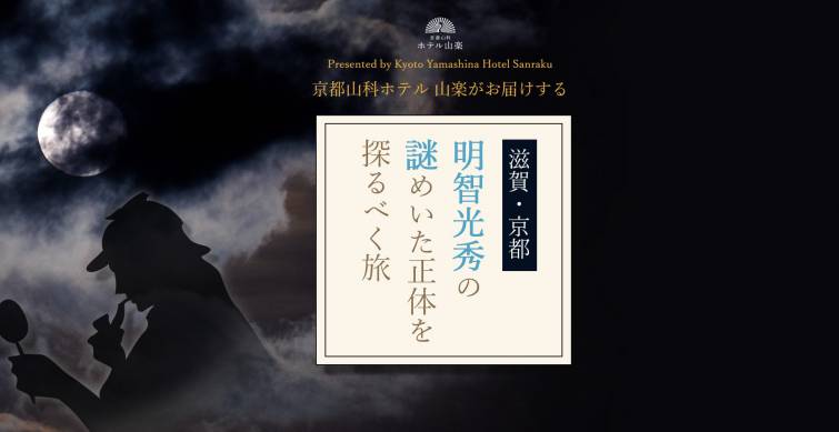 【1月19日スタート】NHK大河ドラマ「麒麟がくる」